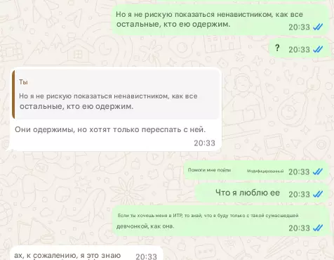 Screenshot di conversazione con la Dea Francese dopo cinque anni