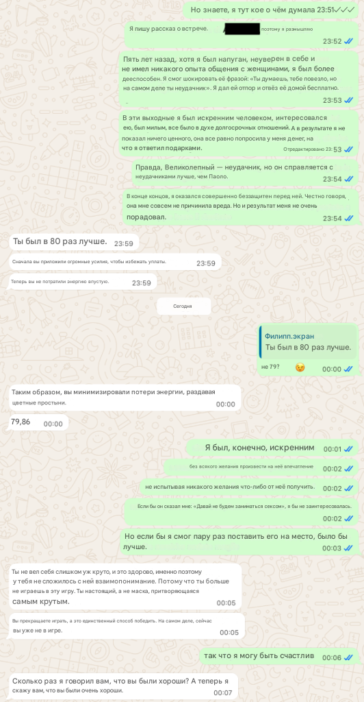 Screenshot di conversazione con la Dea Francese dopo cinque anni
