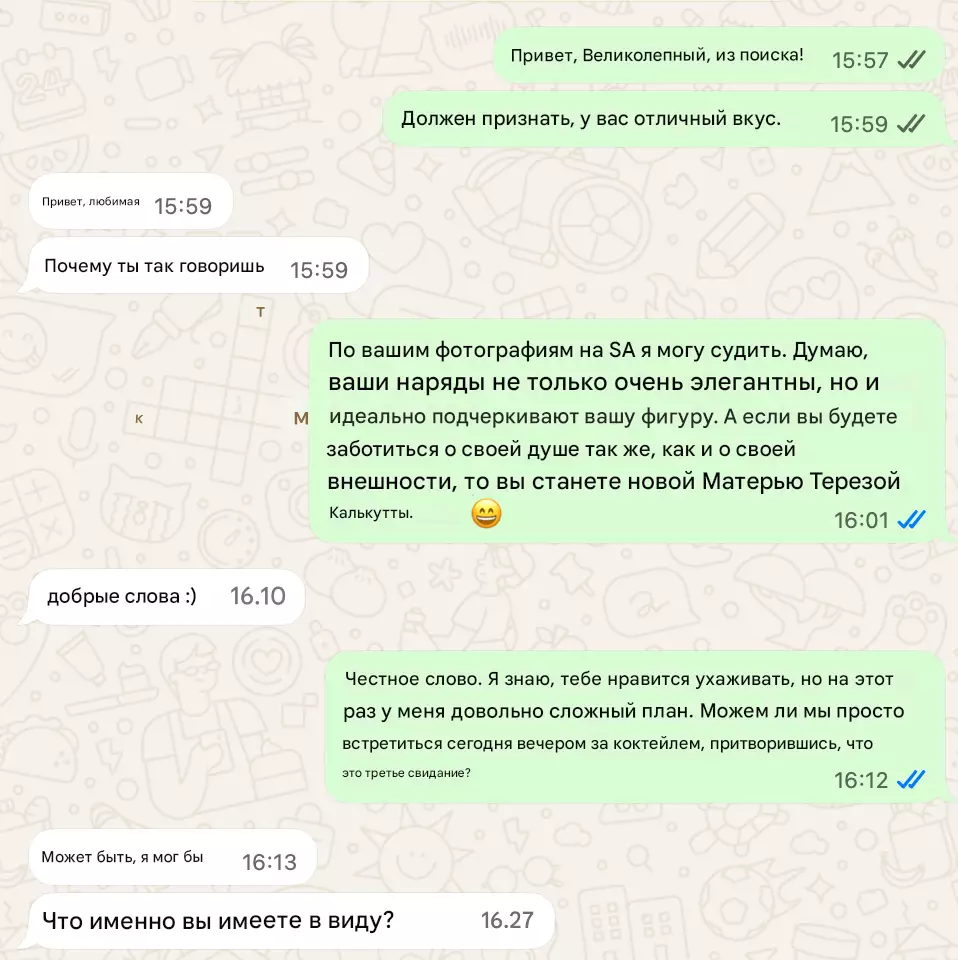 Screenshot conversazione WhatsApp con la Dea Suprema (parte 2r)