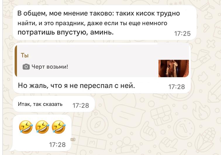 Conversazione con la Dea Suprema - screenshot 1a