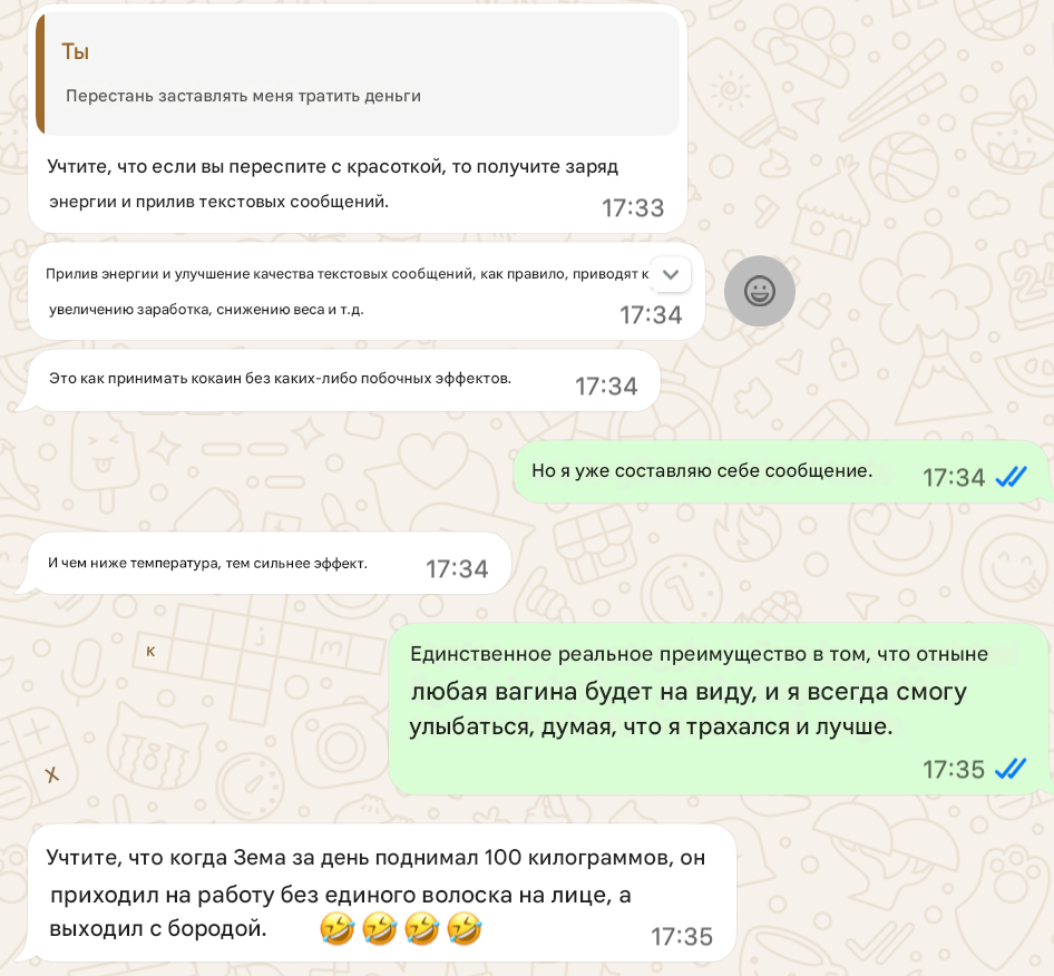 Screenshot conversazione WhatsApp con la Dea Suprema (parte 6r)